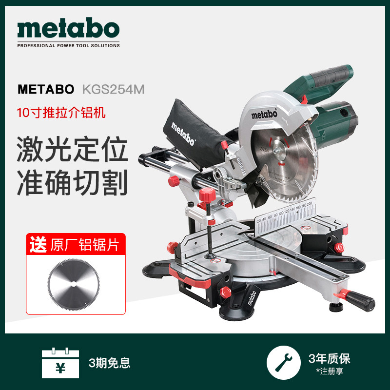 German wheat-taped KGS254M sector aluminum machine 10-inch push-pull medium aluminum machine 45-degree angle inclined cutting machine saw aluminum machine