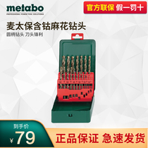 McTai Bao 19 25 drill bit set high speed steel cobalt alloy stainless steel twist drill bit 1-10mm 13mm