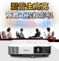 Epson projector CB-2065 high-end engineering business office projector teaching conference projection home HD projector (5500 lumens 1024x768 resolution)