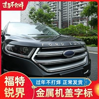 Подходит для 15-22 обложки обложки Ford Ruijie 3d английская буква украшения края края передней метки