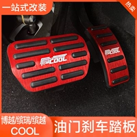 Применимо к Geely Boyue Binrui Binyue Cool Trake Trake, нельесковые аксессуары для модификации интерьера.