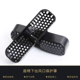 Подходит для Ford Ruijie Conditioning Air Outlet. Защита от нового сиденья Ruijie Out Out Out Outlet для предотвращения блокировки и украшения