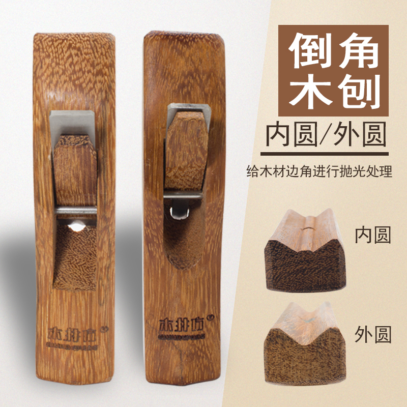 Kiikata Indonesian Mahogany Mini Corner Planer Small Inner Corner Planer Trim TrimIng Planer Chamfer Wood Planer Wood Planer