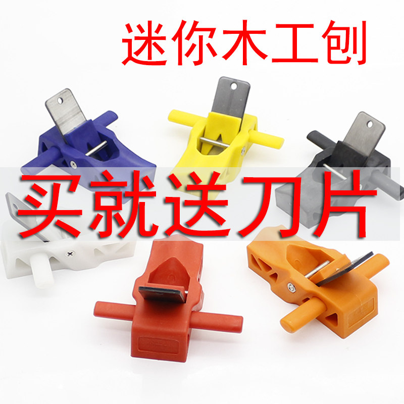 Mini Woodworking Planer Hand Push Planer Handmade DIY Small Planer Hand Planer Hand Planer Carpentry Carpenter Tool Mini Hand Planer