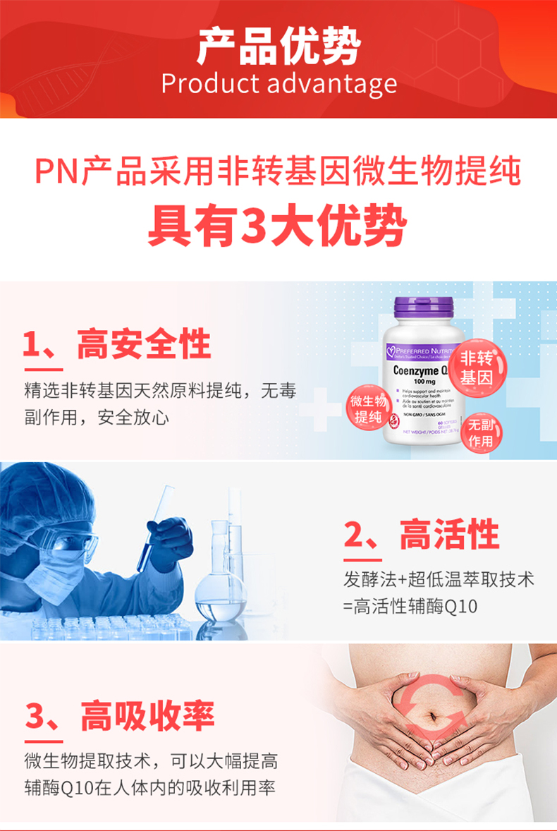 【拍两件】加拿大PN辅酶Q10软胶囊90粒*2瓶