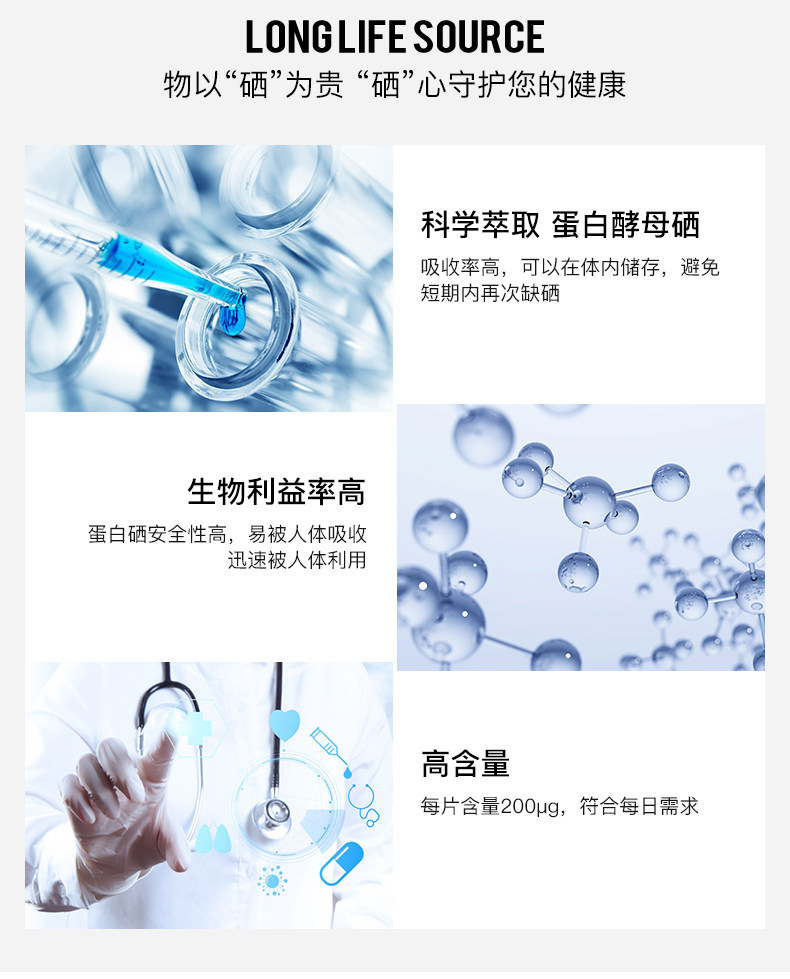 加拿大进口 Preferred Nutrition  补硒酵母片 90片 图1