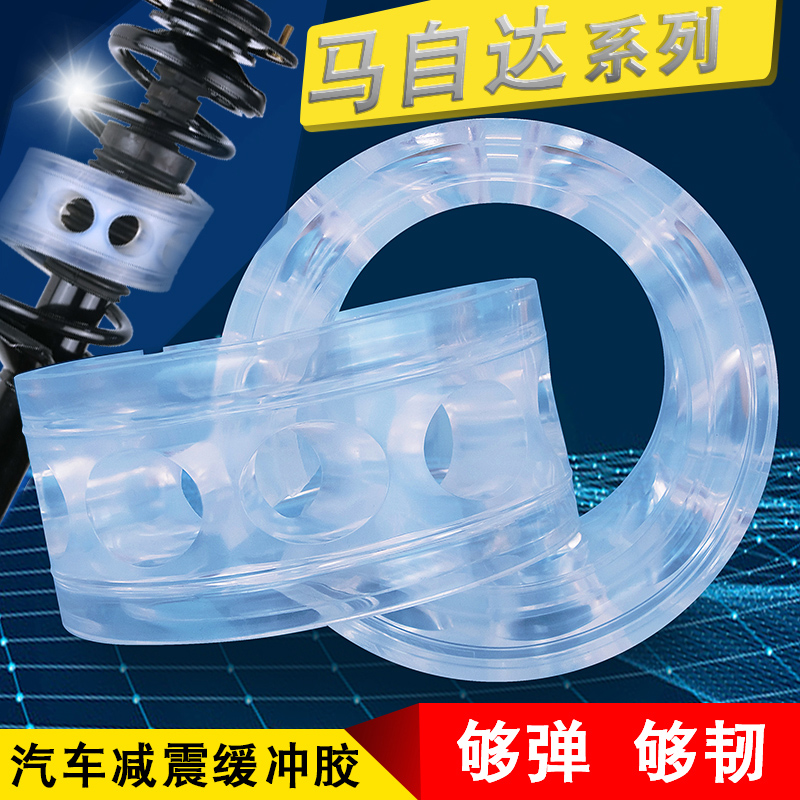 Mazda 3 Ankesaila CX-4 6 Atez CX-5 spring shock absorption glue shock absorber buffer plastic pad