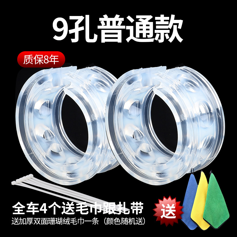 全车4个【19孔升级加强款】红色款
