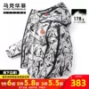 Товары от 马克华菲胜达专卖店