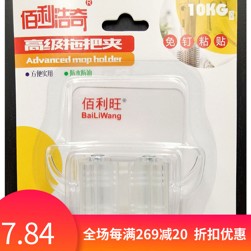 Thyme Bailivan free of punching wall-mounted adhesive hook Mop God Instrumental Strong Stick Hook Free to stick Advanced Mop Clip-Taobao