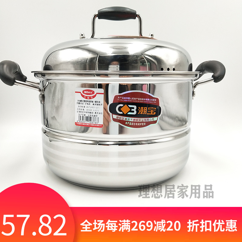 Home Kitchen Tide Pans Stainless Steel Soup Pan Steamed Pan Rebase With Grate Combined Lid Thickened Glass Lid Cooking Pan-Taobao