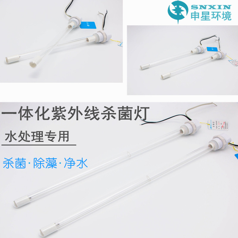 UV germicidal lamp Shenxing 25w-55w fish tank pool water tank Chlorine Removal Algae waterproof quartz UV disinfection lamp