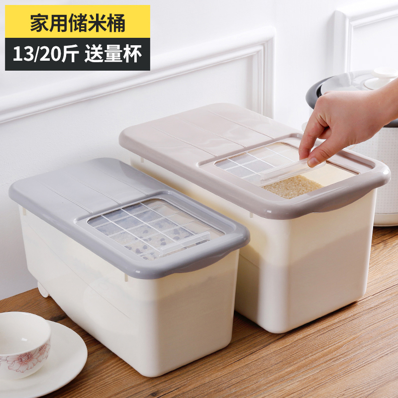 Rice tank household with lid insect-proof moisture-proof seal 20 jins 30 jins 50 jins rice bucket rice storage box flour bucket storage box