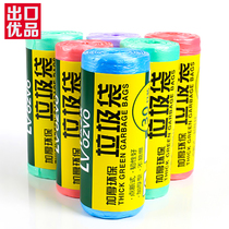 Wo Zhiwo garbage bag plastic storage bag 5-roll point broken thick garbage bag household dormitory convenient storage