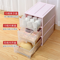 Underwear storage box household wardrobe drawer type plastic grid underwear socks separation transparent artifact finishing box
