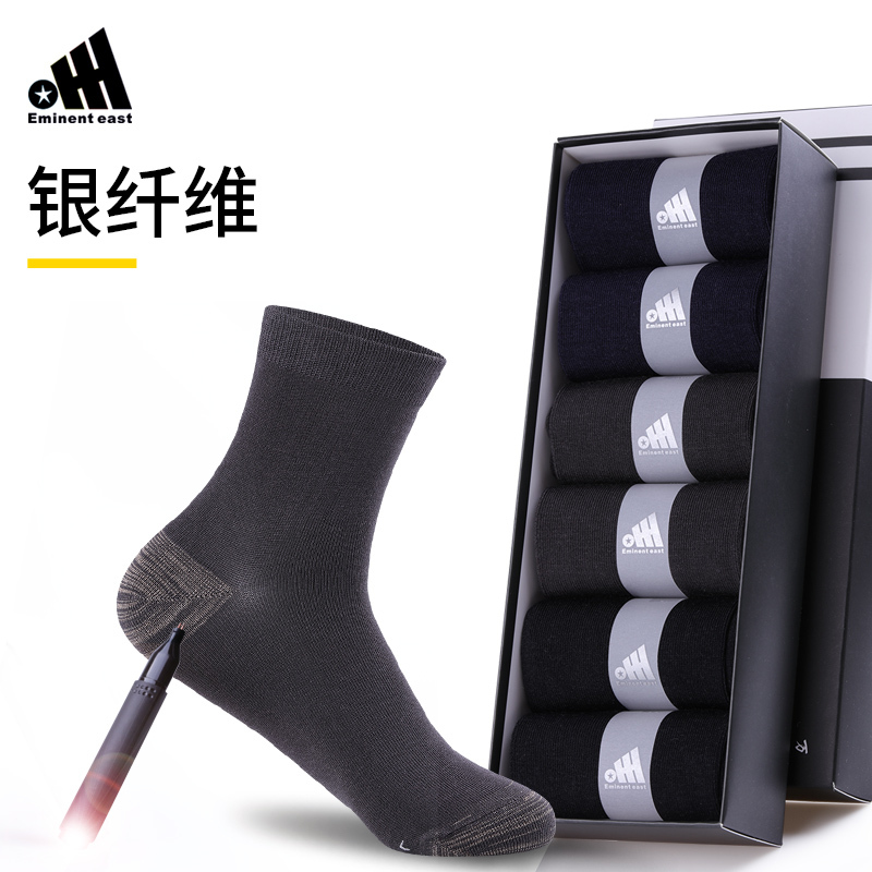 Zhuo Dong Silver Fiber Socks for Men, High-End Business Mid-Calf Socks, Large Size, Solid Color, Seamless, All-Season Men's Short Socks