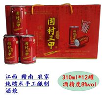 Sweet wine Niang Gu Village three-tier wine boxed 12 cans Ningdu specialty yellow wine confinement glutinous rice wine Niang Cuiwei factory direct sales