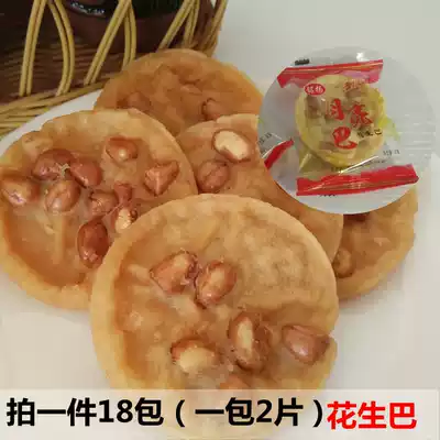 Jiangxi specialty 500g peanut bar snack snack fried pot Gannan Moon Bar Ganzhou Hakka