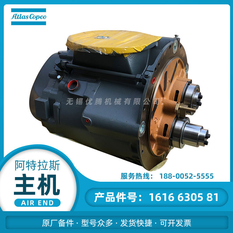 阿特拉斯无油机机头1616630581空压机原厂备件主机转子1616590481