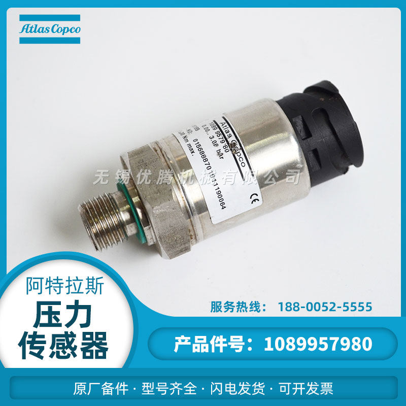 1089957980压力传感器 阿特拉斯空压机原厂备件 移动机1089957960