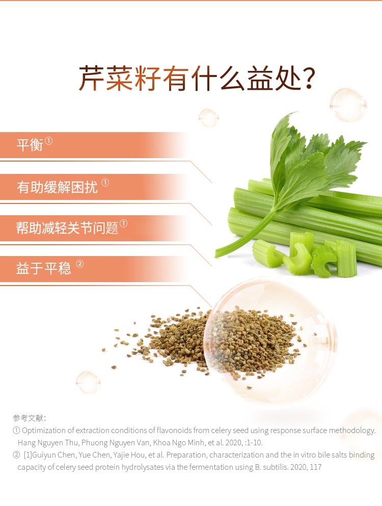 澳洲进口 澳佳宝 7000mg高浓度 芹菜籽精华片 50片 降尿酸降血压 图3