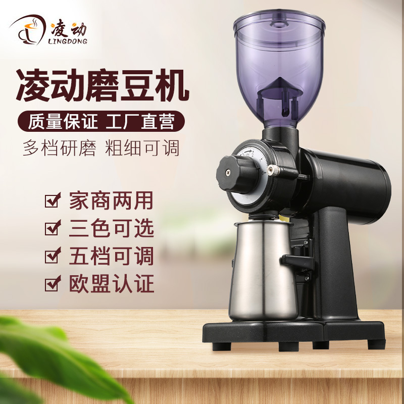 Lingdong Electric Coffee Grinder with Flat Burr, Round Blade, and Fine Grinding for Espresso Beans, Commercial Hand-Brewing