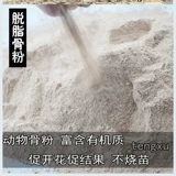Кожа безработированная костяная муда Универсальная нежигая саженцы побуждают почки способствовать цветению и защите фруктов, действующих органических удобрений, все универсальные цветочные удобрения растений.
