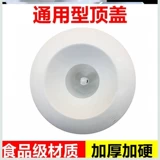 Аксессуары для дозатора воды с Daquan Universal Smart Seat Top Cover Cover Крышка в форме базового рога