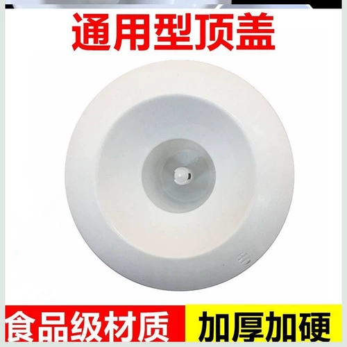 Аксессуары для дозатора воды с Daquan Universal Smart Seat Top Cover Cover Крышка в форме базового рога