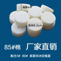 85#40 мм посадка 10 хлопкового посадки 10