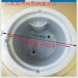 Аксессуары для дозатора воды с Daquan Universal Smart Seat Top Cover Cover Крышка в форме базового рога