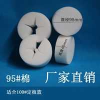 95#40 мм посадка 10 хлопкового посадки 10