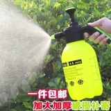 Поливка домашней аэрации давление с распылением пластиковая пластиковая пластиковая пластиковая нажатие на маленькое цветочное спрей для цветочного цветочного горшка.