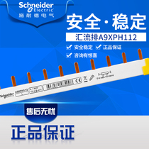 Schneider busbars 1P busbars 12 bits German import connected copper bar wiring row A9XPH112