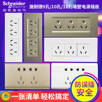 Schneider Jiukong socket panel Home 1460 holes 118 118 twelve holes 9 holes 10 holes Wall 12 holes socket