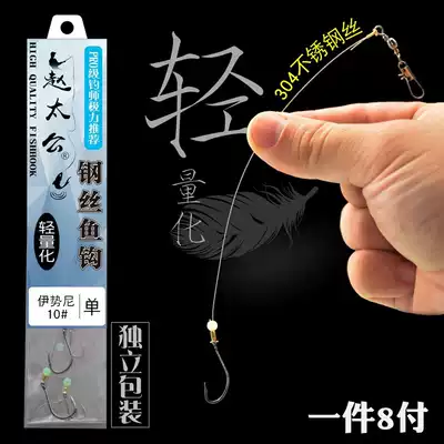 8 Fu Zhao Taigong steel wire single hook Isnei type Maru Shi special research line fishing hook fishing gear set accessories fishing tackle