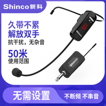 Xinke wireless microphone head-mounted U-segment double headset microphone teacher Shopping Guide Guide