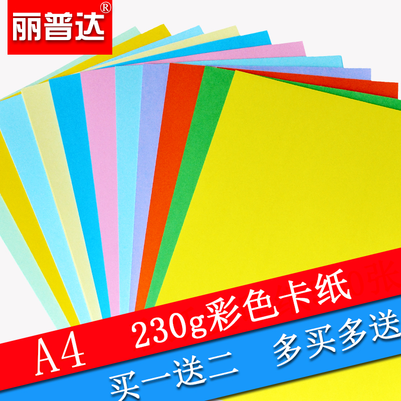 Lipuda Color Handmade Thick Cardboard a4 Color Cardboard Handmade Paper Children Students Handmade Color Cardboard 4 Open Cardboard Color Rear Cardboard Kindergarten Hand Colored Cardboard Hard Jam 4 open