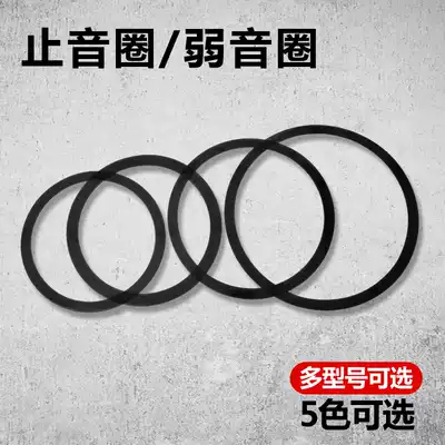 Drums of the voice coil generic voice coil until the voice coil weak voice coil mute Silent Circle drum skin suit