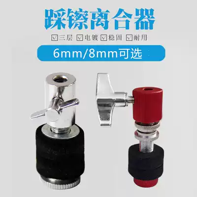 Step on the cymbals clutch drum holder clip clip clip instrument accessories 6mm