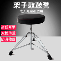 Drums gu deng children adults universal gu push lifting double support drum chair jazz gu deng