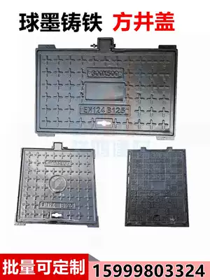 Ductile iron manhole cover sewage power cable Yin well cover sleeve integrated sewer manhole cover square rectangle