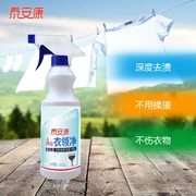 Taian Kang cổ áo lưới 500ml quần áo khử trùng mạnh ngoài vết bẩn tốt xịt sạch cổ áo sạch giặt trong nhà - Hệ thống giá giặt