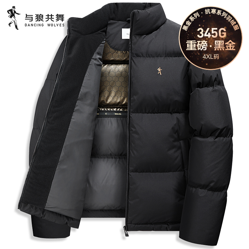 (345G overweight pounds) with wolves co-dance down jacket male collar 2023 Winter warm thickened bread coat-Taobao