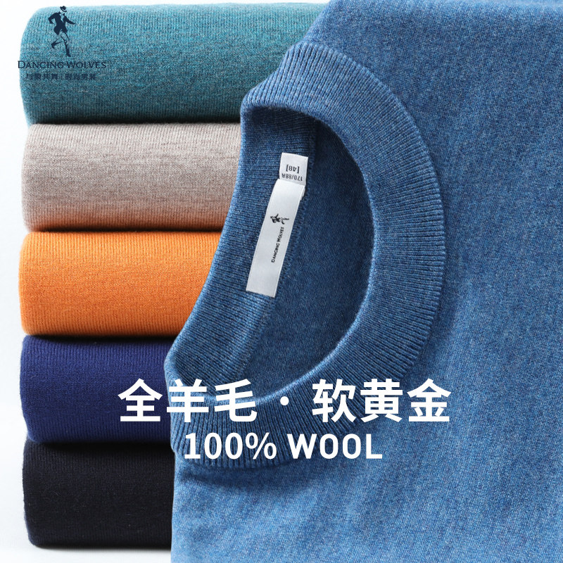 (100% pure wool) Dancing with wolves wool sweater men's round neck 2022 autumn and winter new solid color knitted sweater