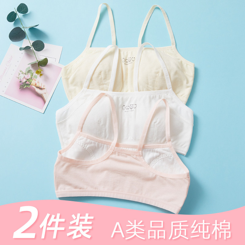 Girls underwear development period primary school students summer thin section children's camisole 10 years old 13 years old girl underwear bra