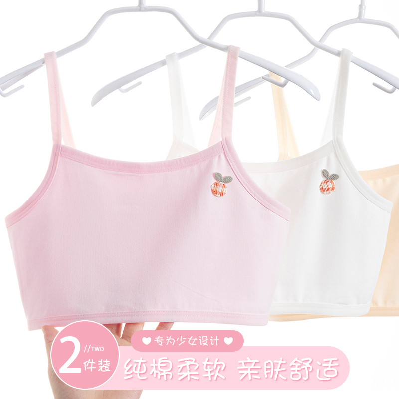 Girls' Underwear for the Developmental Stage, Elementary School Students, Stage One, Class A, Pure Cotton, Anti-Bump, 9-12 Years Old, Children's Vest, Summer Thin