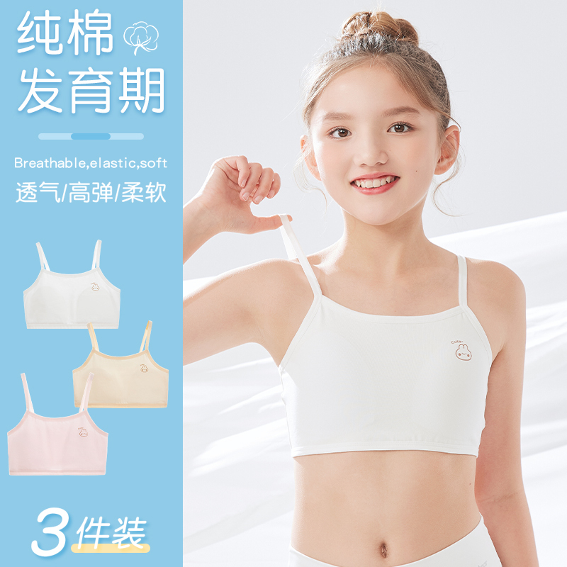 Children's Underwear for Primary School Students in the First Stage of Development, 8-12 Years Old, Class a Pure Cotton Girls' Vest, Summer Thin Style