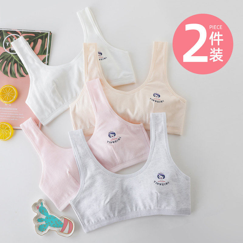 Girls underwear development period primary school students 10 years old 13 years old children's vest female cotton summer thin section girl bra