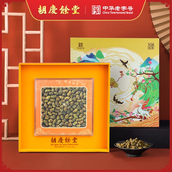 Hu Qingyutang Official Cup Sheath Gang Festival 100g Dendrobium Fengdou Dried Sticks Gift Box
